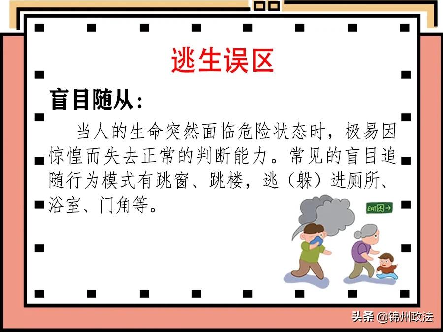 全国消防日面对火灾你应该怎么做,119消防宣传月系列消防安全小常识