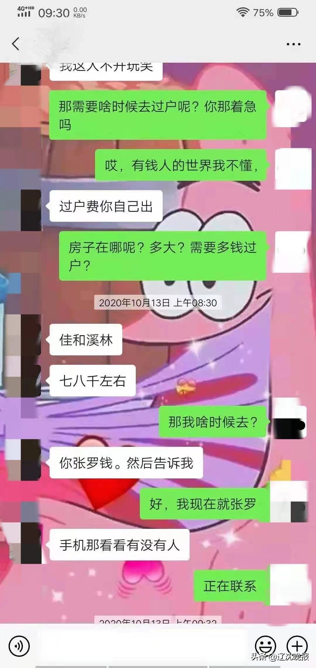 弟媳做局骗200万完整版,弟媳做局骗弟弟200万完整视频