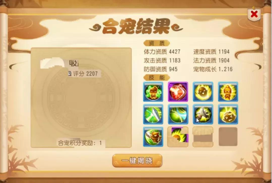 梦幻西游手游平民合宠技巧大全,梦幻西游手游平民新区合宠攻略