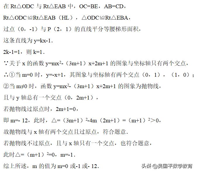 八上数学分类讨论压轴题,七年级下分类讨论压轴题50道