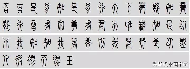 小篆道德经一共多少字,道德经小篆书法