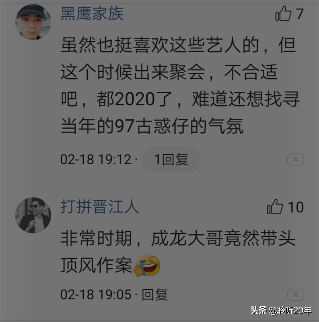 成龙曾志伟等悉数到场,不要命了原版视频