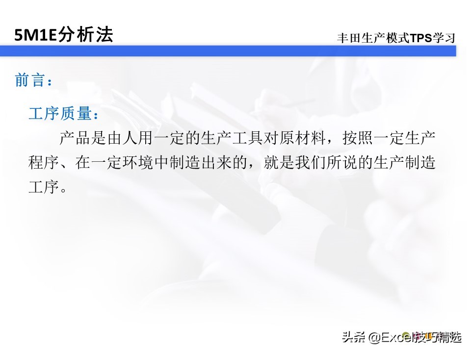 精益生产5s管理报告,88页精益供应链管理ppt