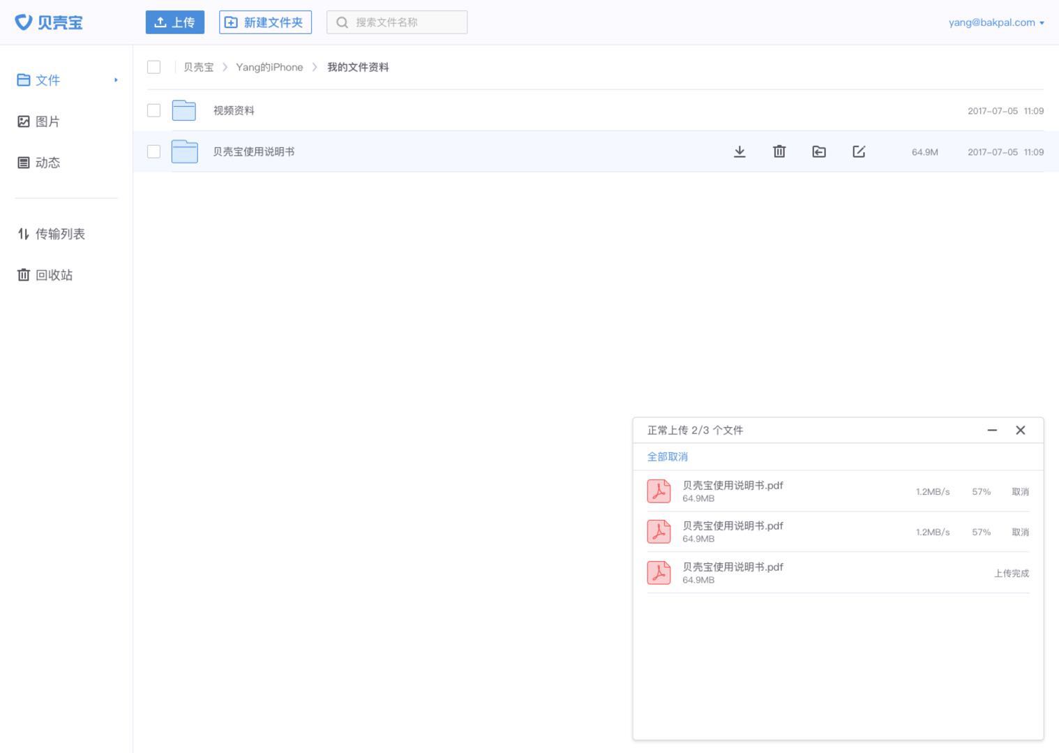 如何在家中打造私人云盘,如何打造一个免费云盘