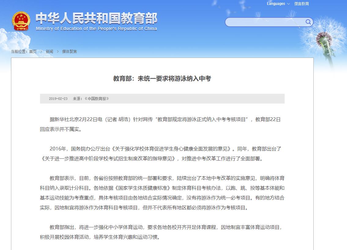 足球会列入中考吗,足球运动眼镜靠谱吗