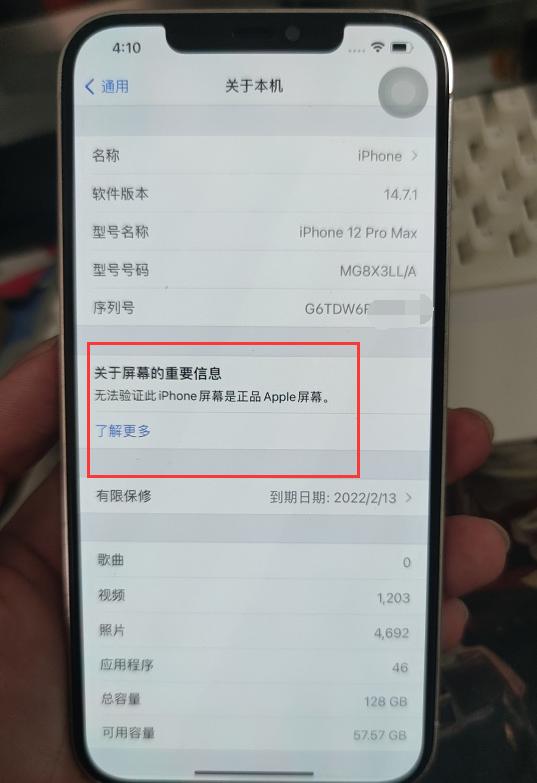 网友高价买iphone12pro,500元二手iphone12promax