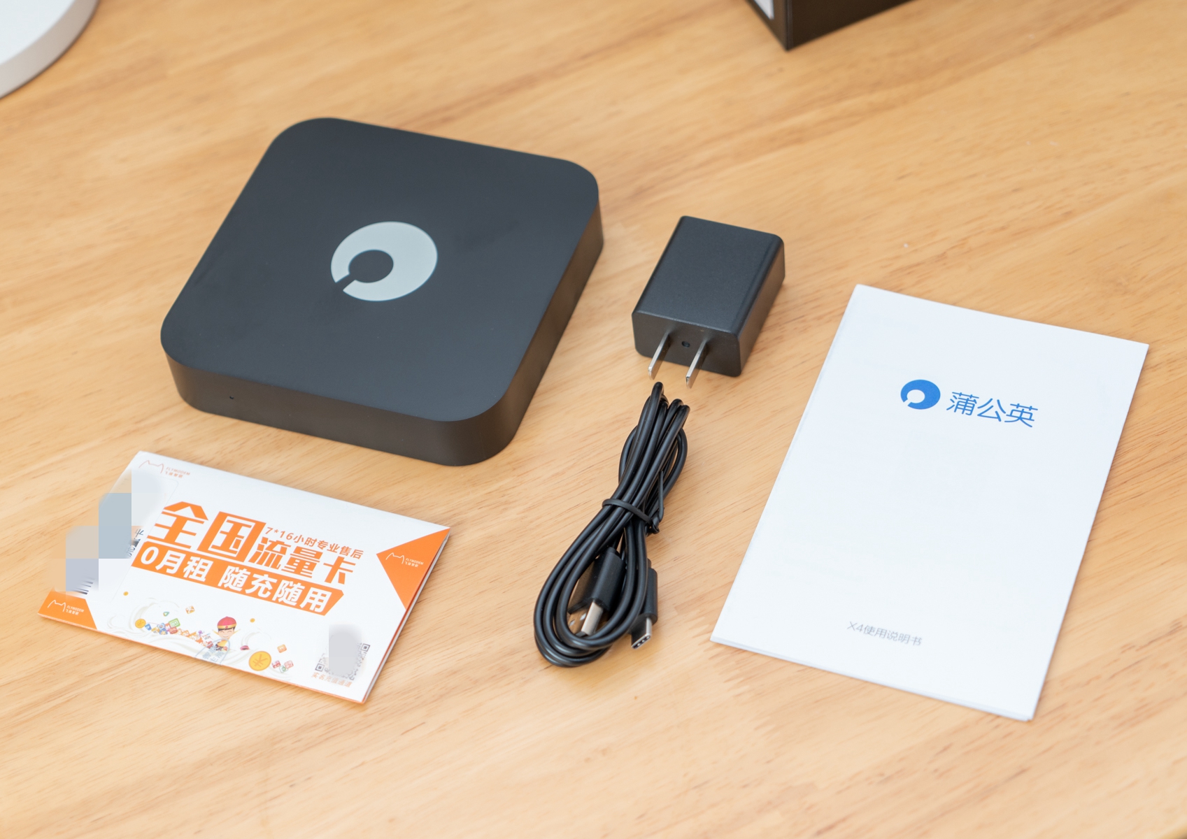 不要便宜了移动，蒲公英X4榨*你干**的4G流量套餐