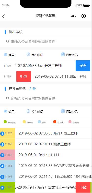 计算机毕业程序设计网站推荐,springboot求职招聘