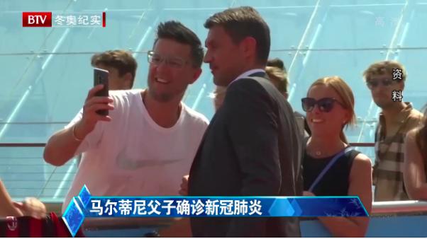 新冠病毒侵袭国际足坛马尔蒂尼父子确诊皇马前主席桑斯去世