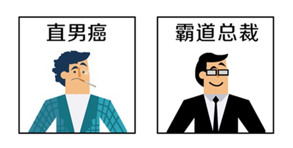 直男癌的九大特征你中了几个,直男癌的九大特征了解一下