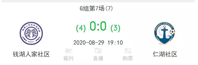 宁波社区杯直播,社区杯决赛直播