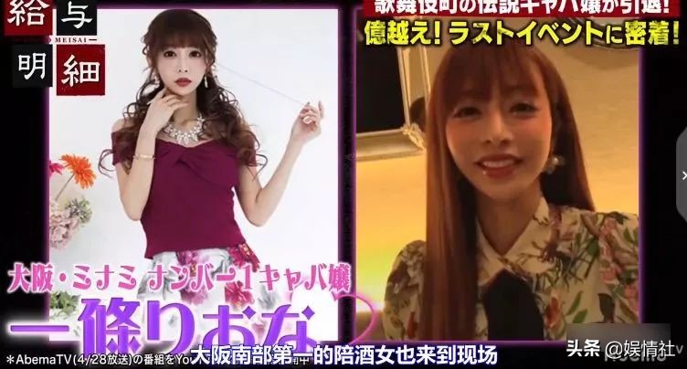 日本第一陪酒女引退！滴酒不沾却日赚1个亿，首相都被她征服