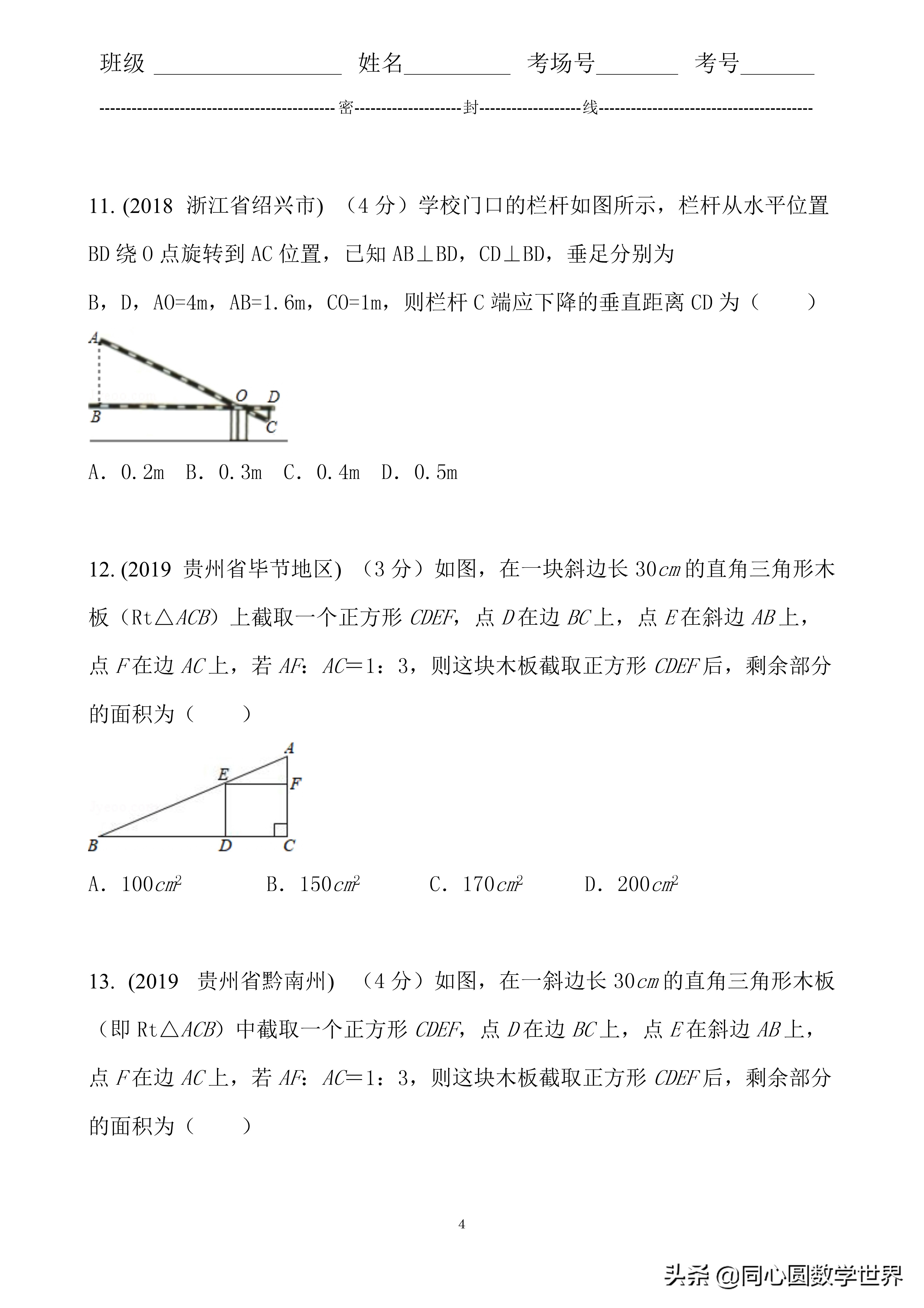 中考数学相似三角形6大证明技巧,九年级相似三角形线段比例问题