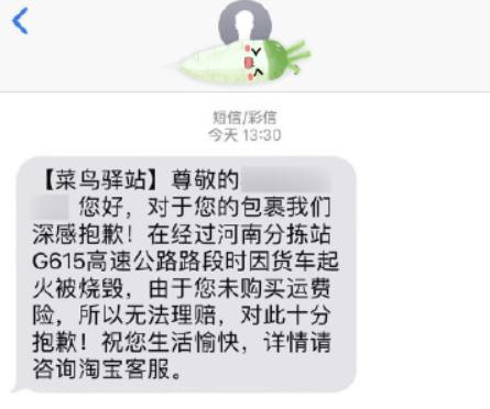 双十一快递被烧掉了怎么办,未保价的快递着火了怎么赔偿