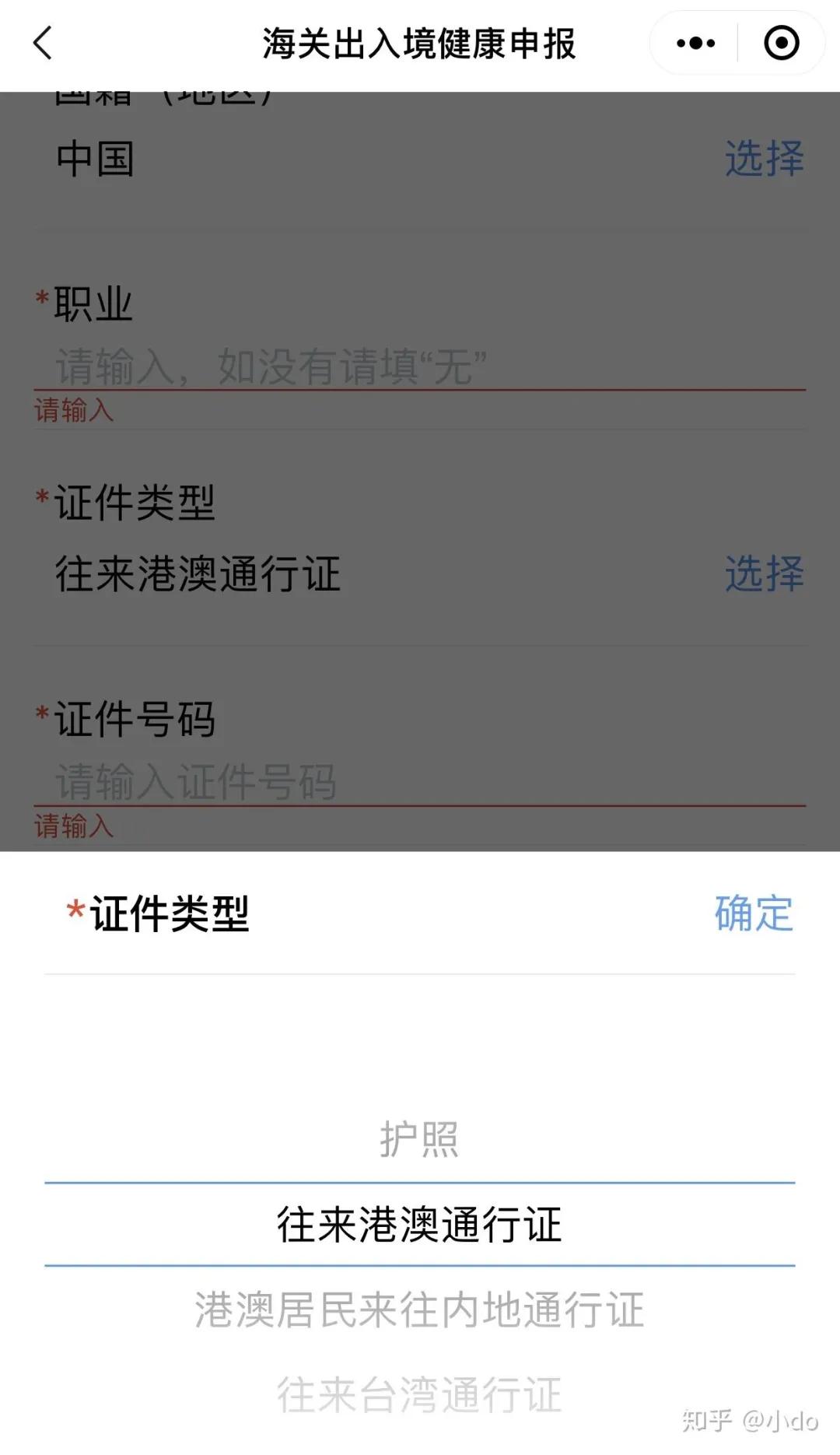 回港通关必备100例,回港易通关