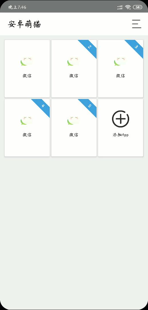 模拟多开器手机版下载,软件多开模拟器