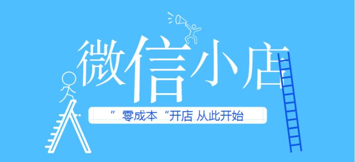 微店小程序和微店app有区别吗,云丰网和微店的区别