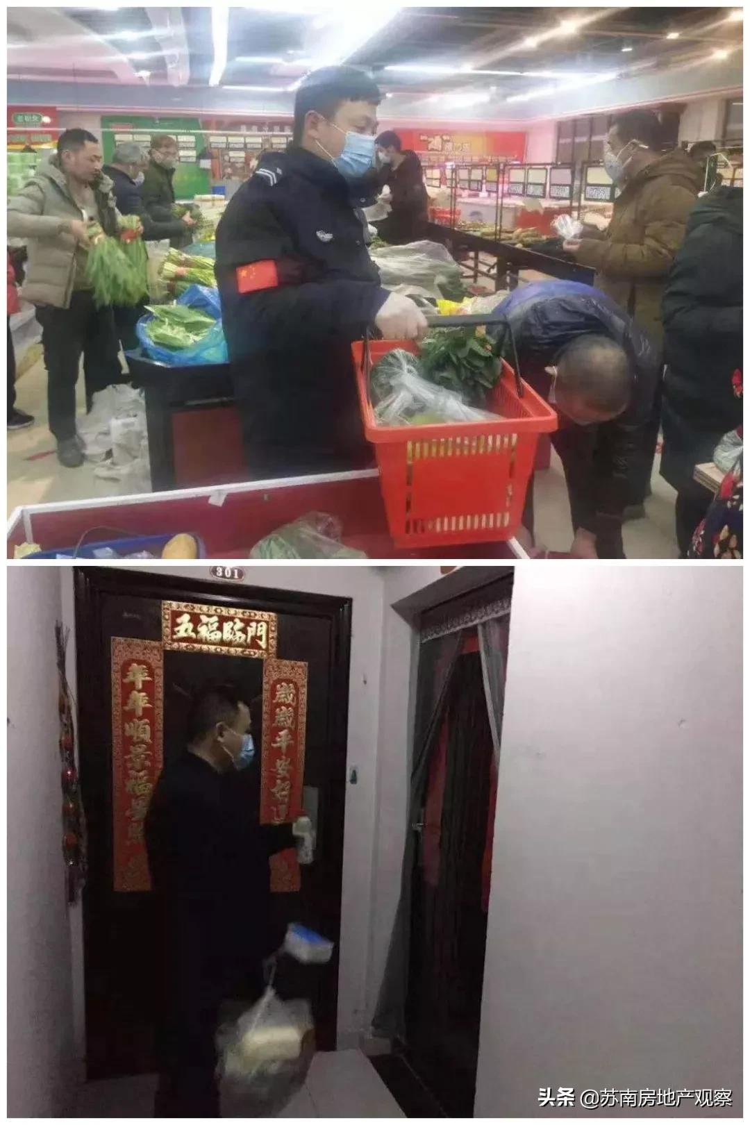 苏州疫情期间物业服务管理,苏州疫情防控物业要求最新