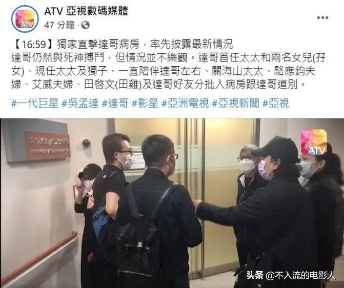 港剧吴孟达,港剧郭可盈吴孟达