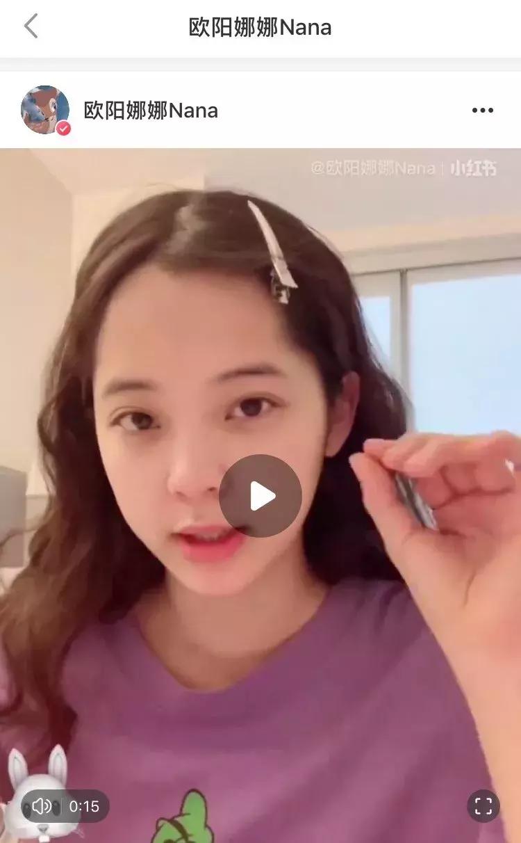 欧阳娜娜推荐止痛贴,欧阳娜娜擦的药膏