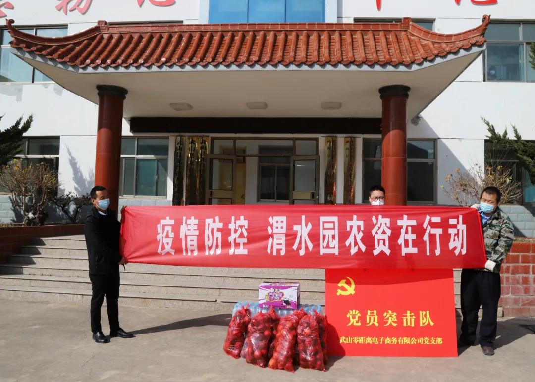 武山县慈善协会、武山零距离*党**支部，联合武山双虎家私、渭水园农资捐赠