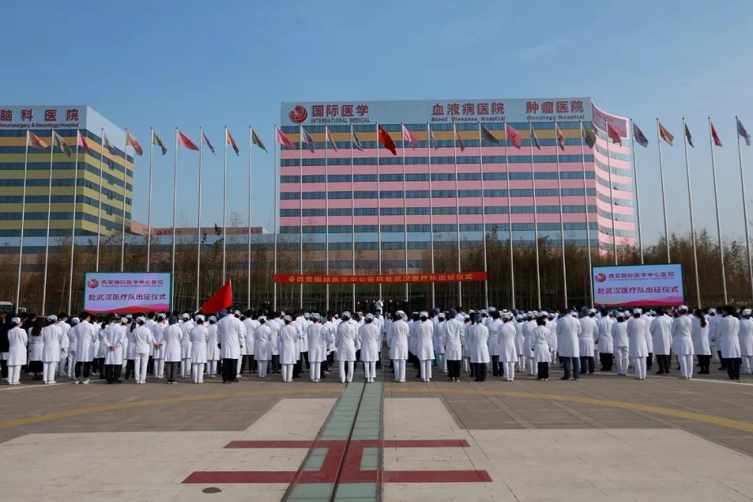 今天,我们告别了武汉八院——西安国际医学中心医院抗疫纪实