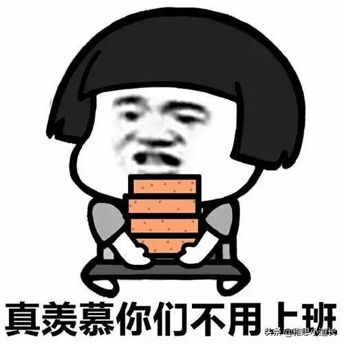 “去公司”千万不要说成gotothecompany,老外可不这么说!