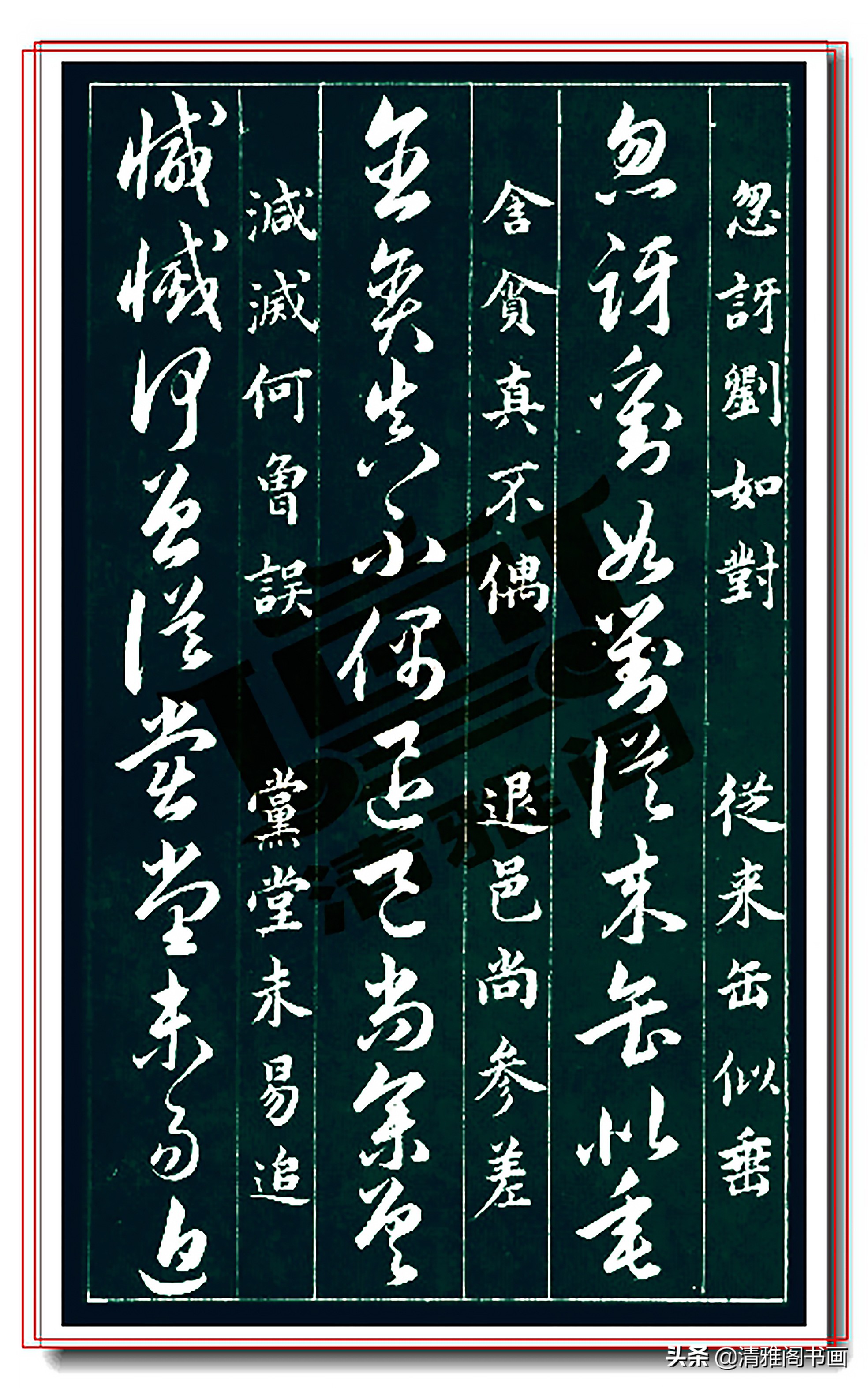 压箱底的楷草书对照珍藏,草书300个常用字帖