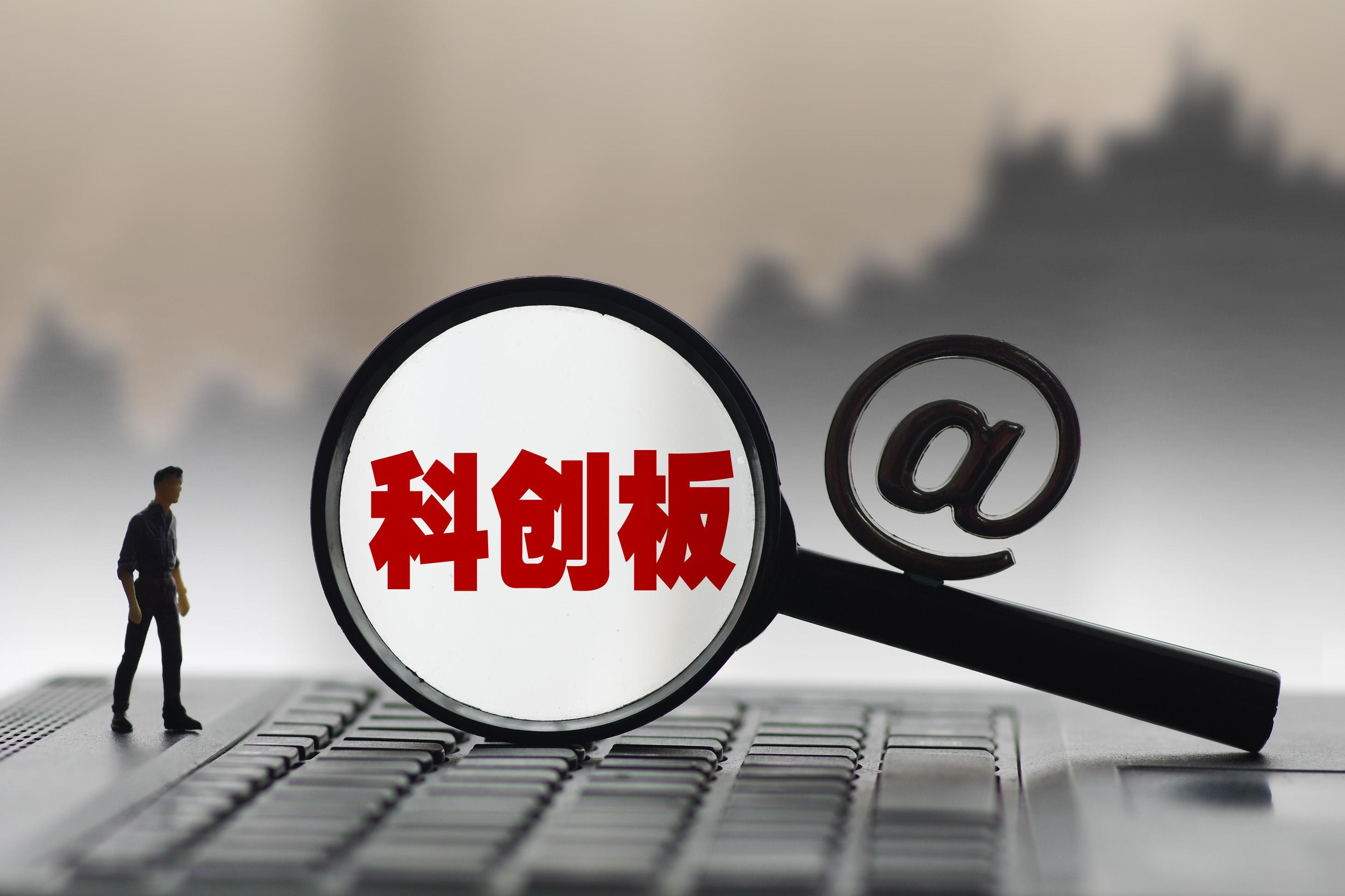 新三板创业板科创板有什么区别呢,新三板创业板科创板中小板区别