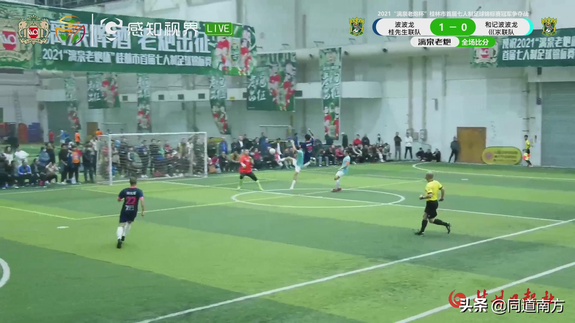 桂林七人制足球联赛冠军,桂林市首届七人制足球锦标赛银鹰