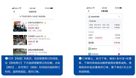 体育惠民消费券怎么领取,山东体育消费季最新政策