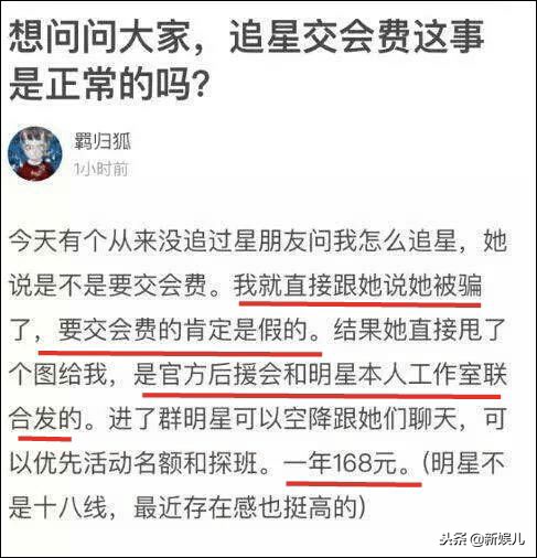 新娱儿追个星，还被非法拘禁，WTF!!