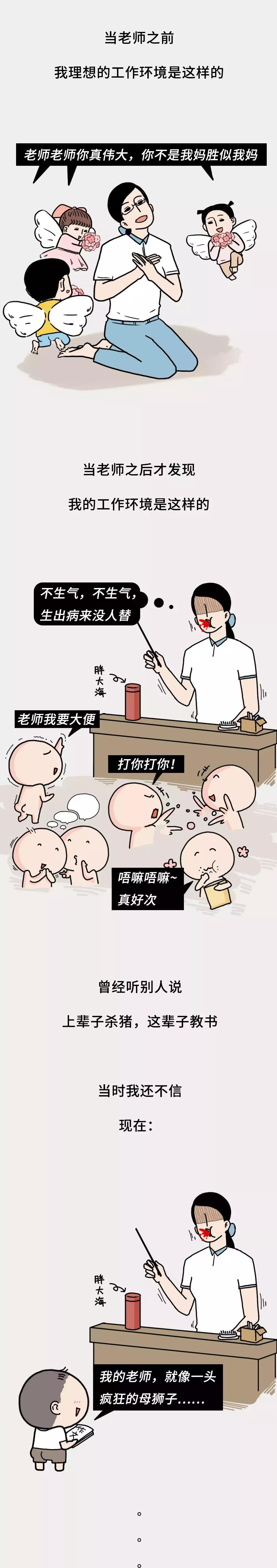 大专当老师的真实感受,职业院校当老师的真实感受