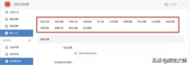 微信投票活动引流效果,如何运营好微信投票活动