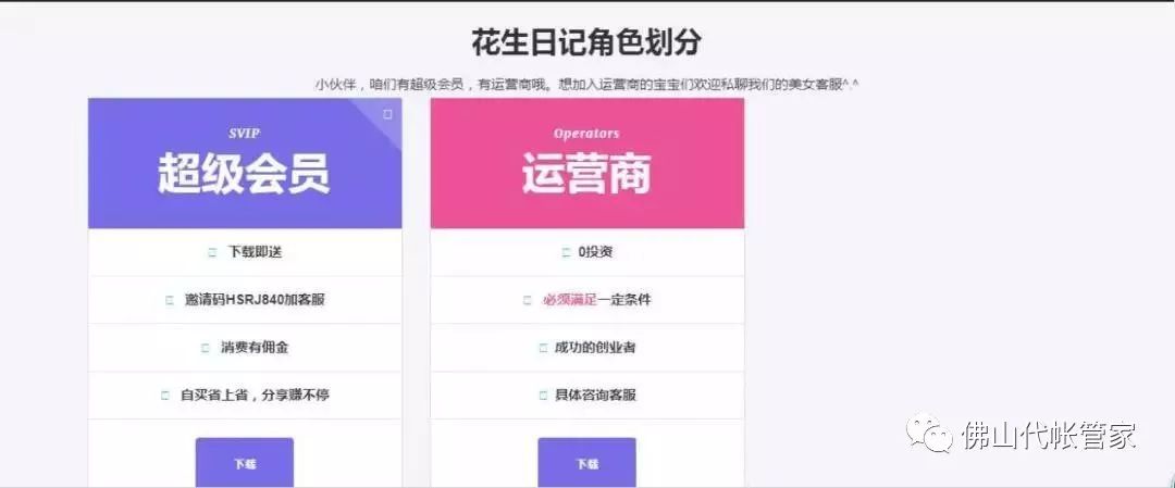 花生日记涉传销被罚千万,花生日记回应涉传销被罚7400万