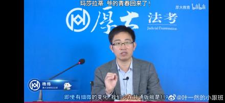 2021法考民法推荐讲师,法考民法零基础哪个老师适合