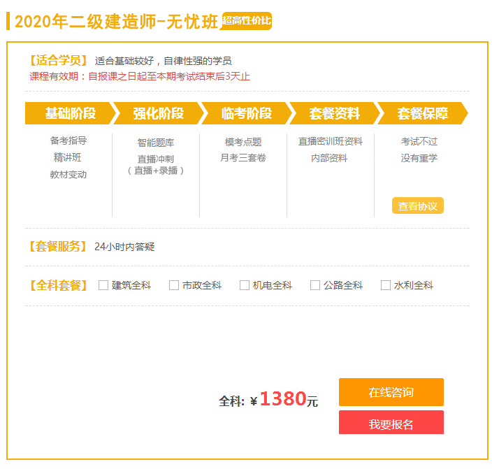 考二建的真实经历和感悟,二建要学到什么程度考试才有把握