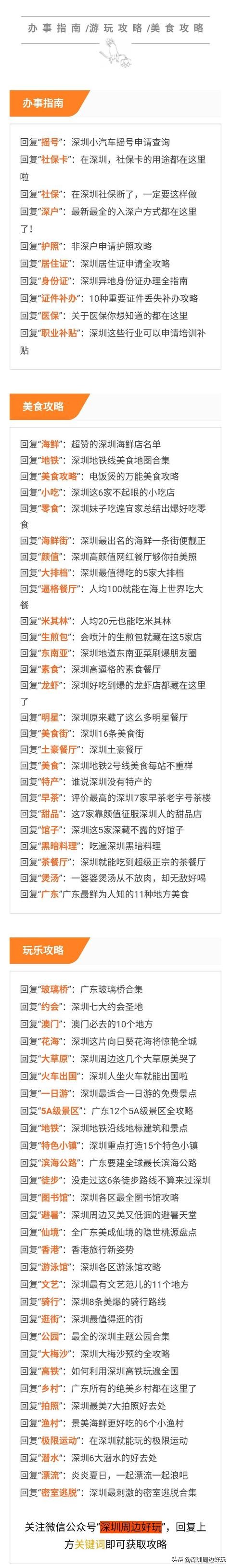 深圳人注意啦！近期这种病游泳后高发、传染性极强