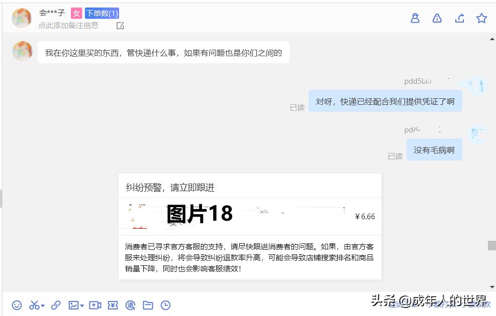 拼多多白嫖处理对策,拼多多对恶意白嫖怎么处理
