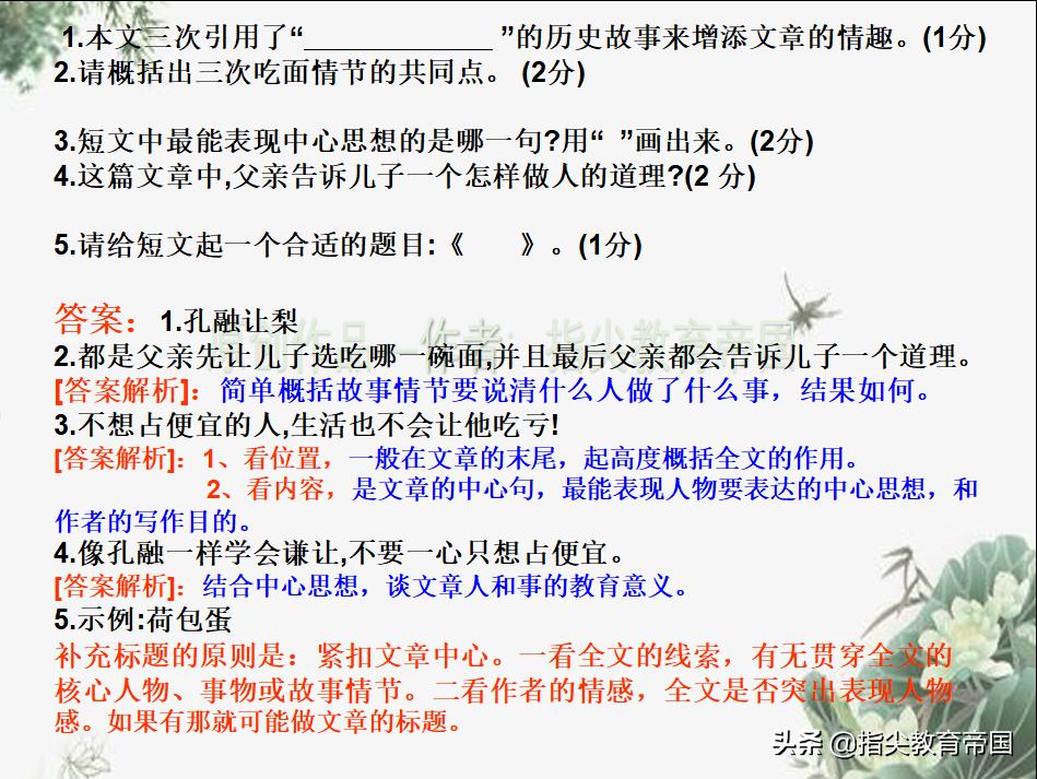 小学语文学习全攻略：掌握学习方法和解题思路方能事半功倍