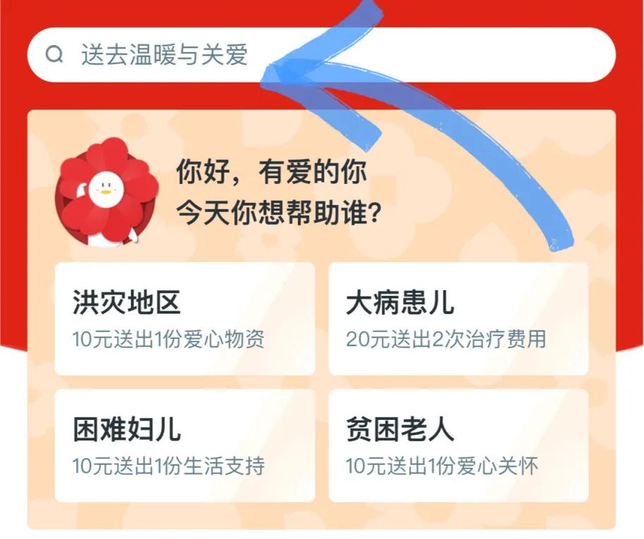 中华儿慈公益会,中华儿慈会儿童友好行动公益项目