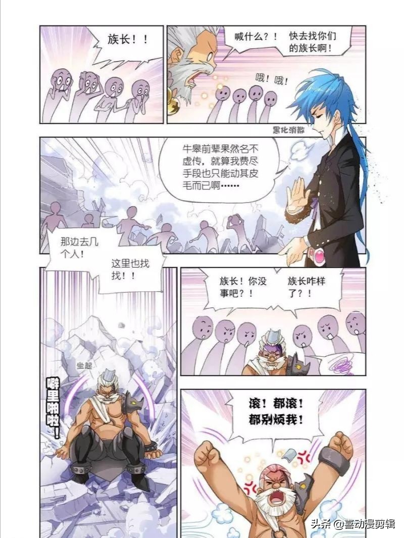 《斗罗大陆》第460-462话:对战牛皋