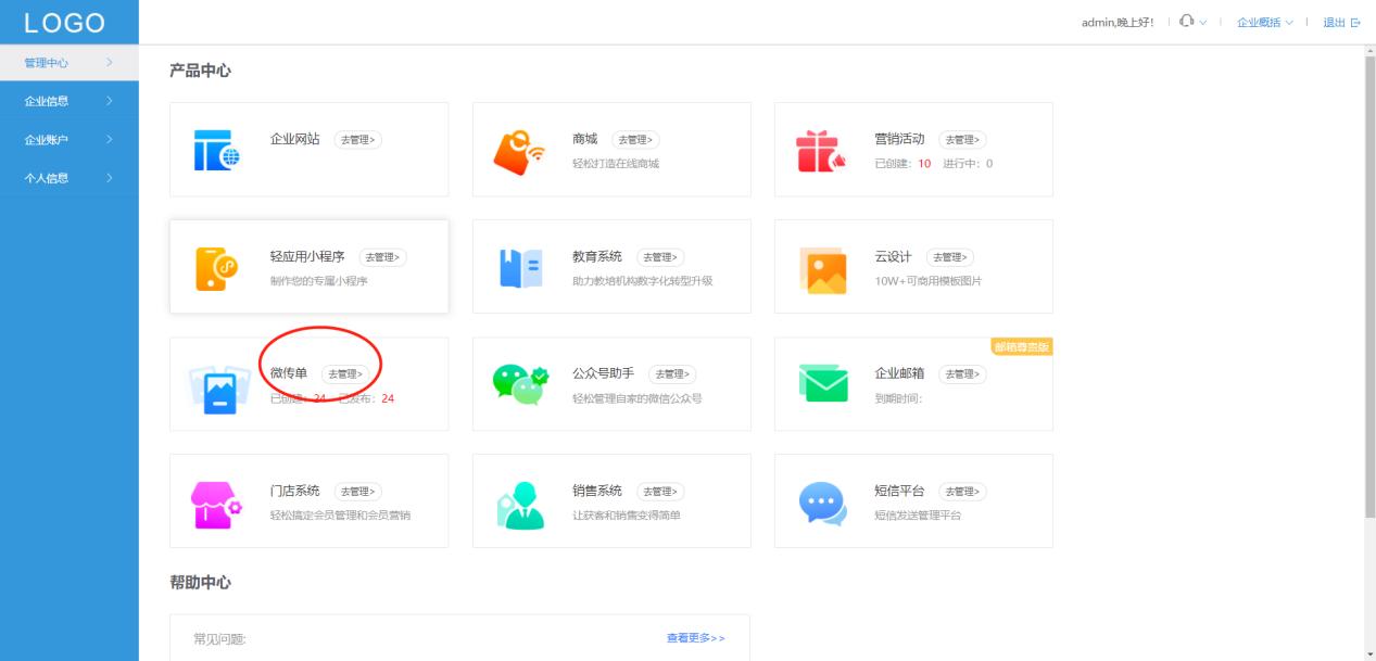 制作结婚邀请函app,微信结婚邀请函制作免费