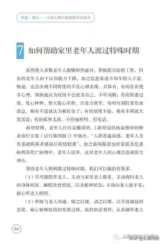 抗疫书籍少儿版,抗疫精神书籍