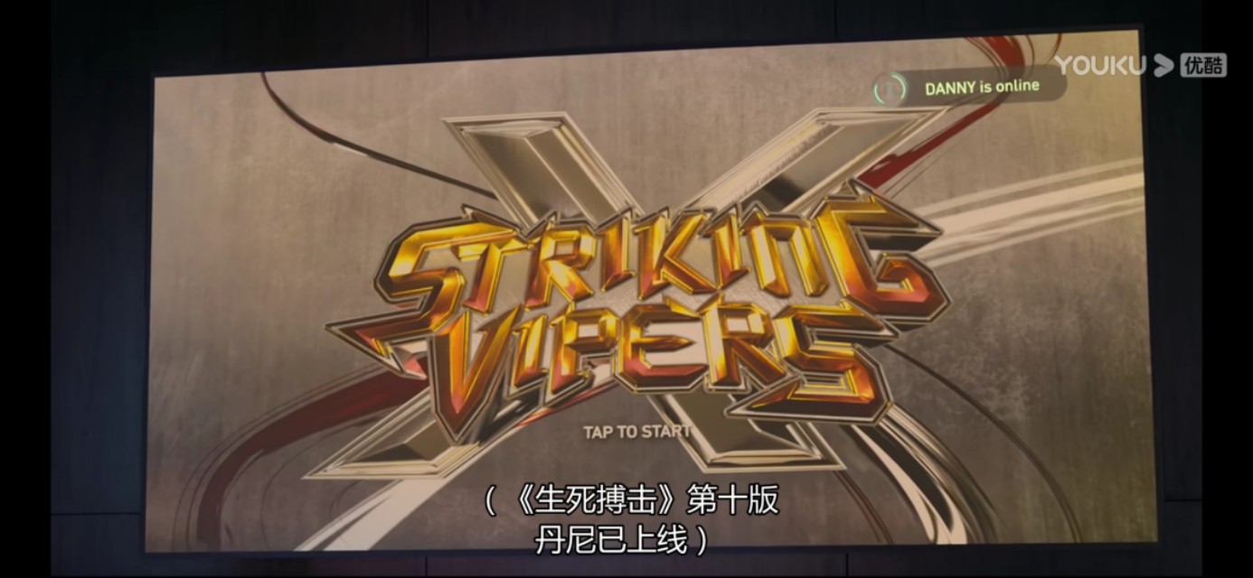 《黑镜》之《生死搏击》——赛博朋克式出轨（出柜）