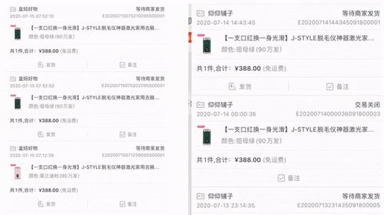 j-style冰点脱毛仪,j-style光子嫩肤脱毛仪