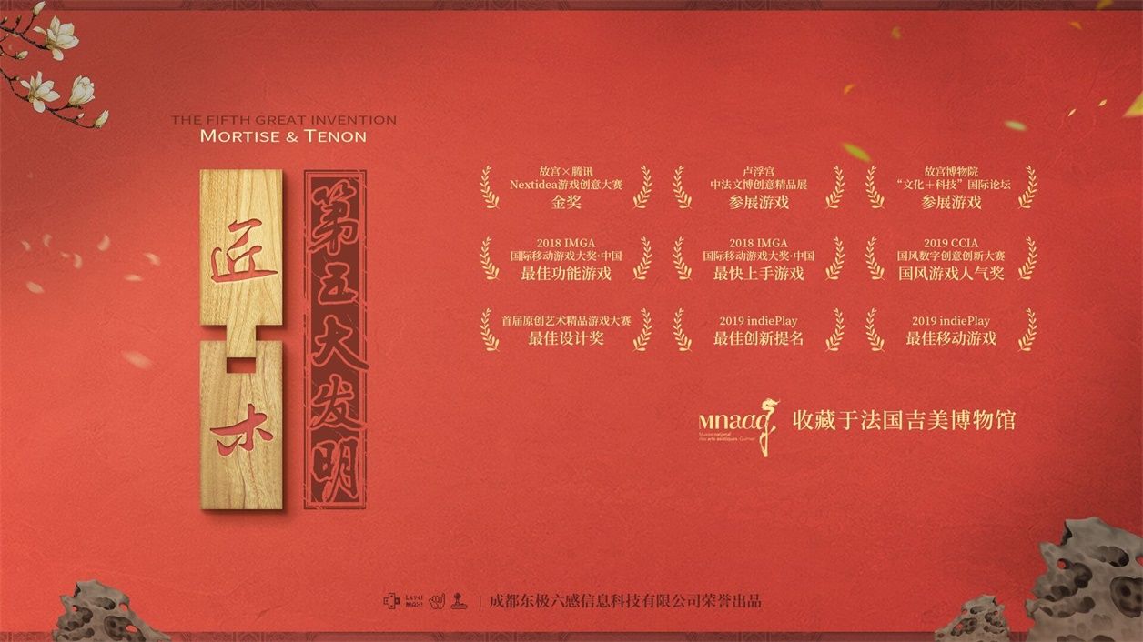 中国风游戏名,好玩不腻的手机游戏古风游戏推荐