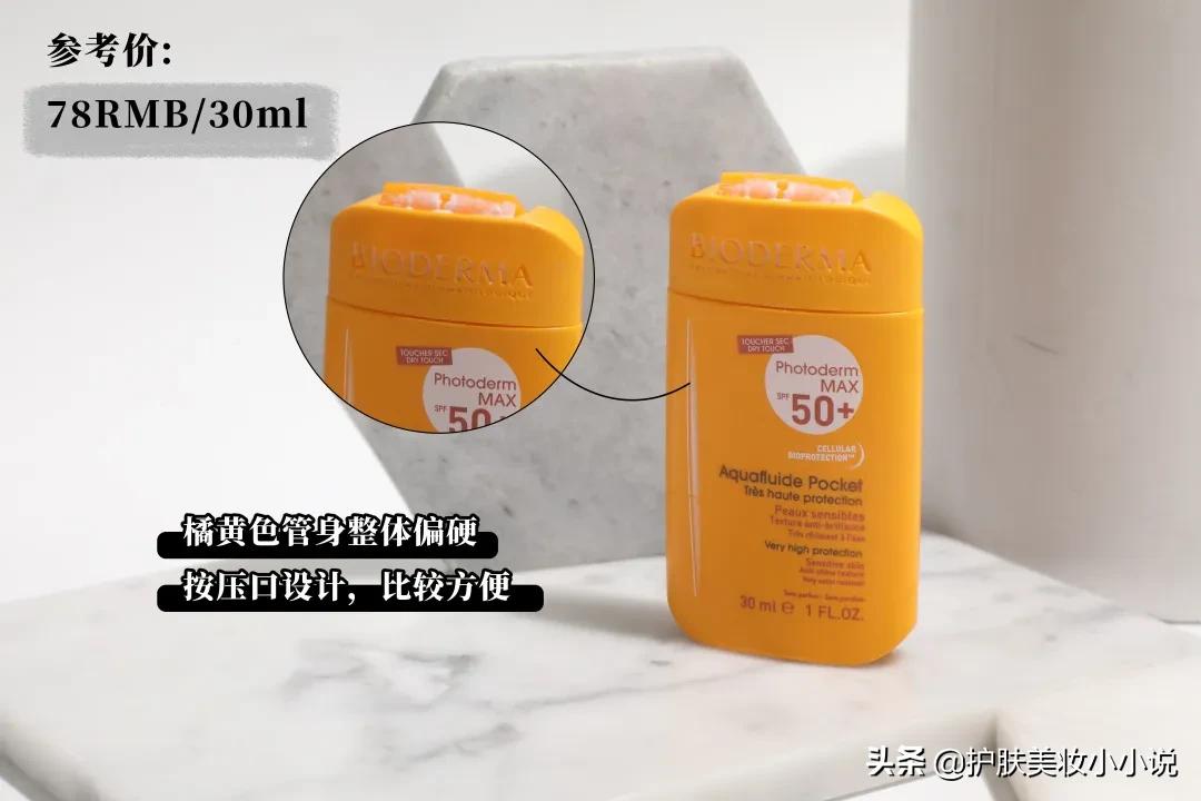 护肤好评前十名,好用的护肤品推荐防晒
