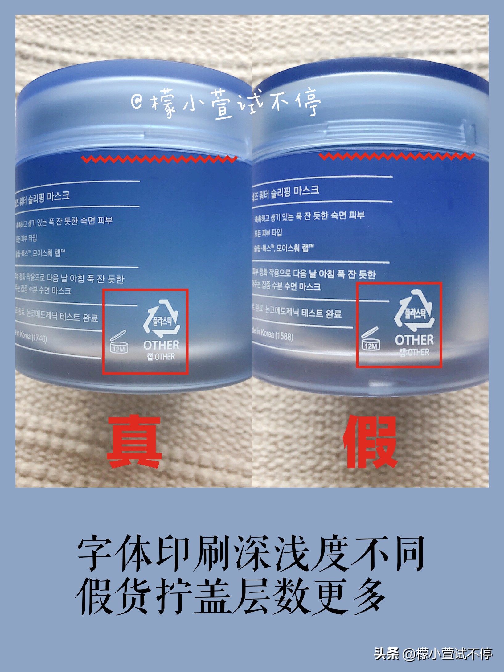 兰芝睡眠面膜如何辨别真假,兰芝积雪草睡眠面膜小样真假