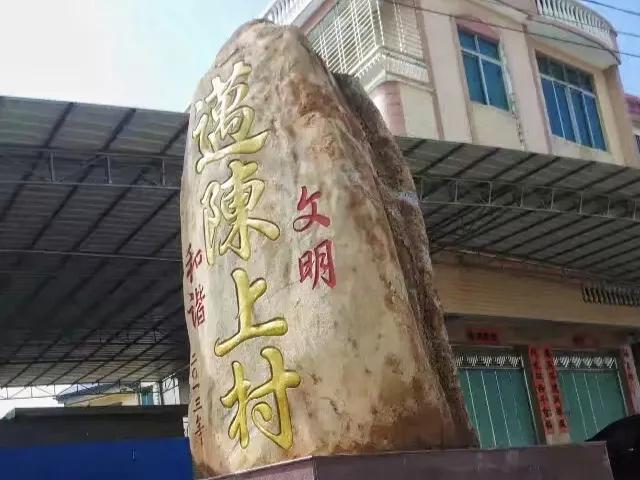 徐闻县历史最长久的村庄,湛江徐闻县历史